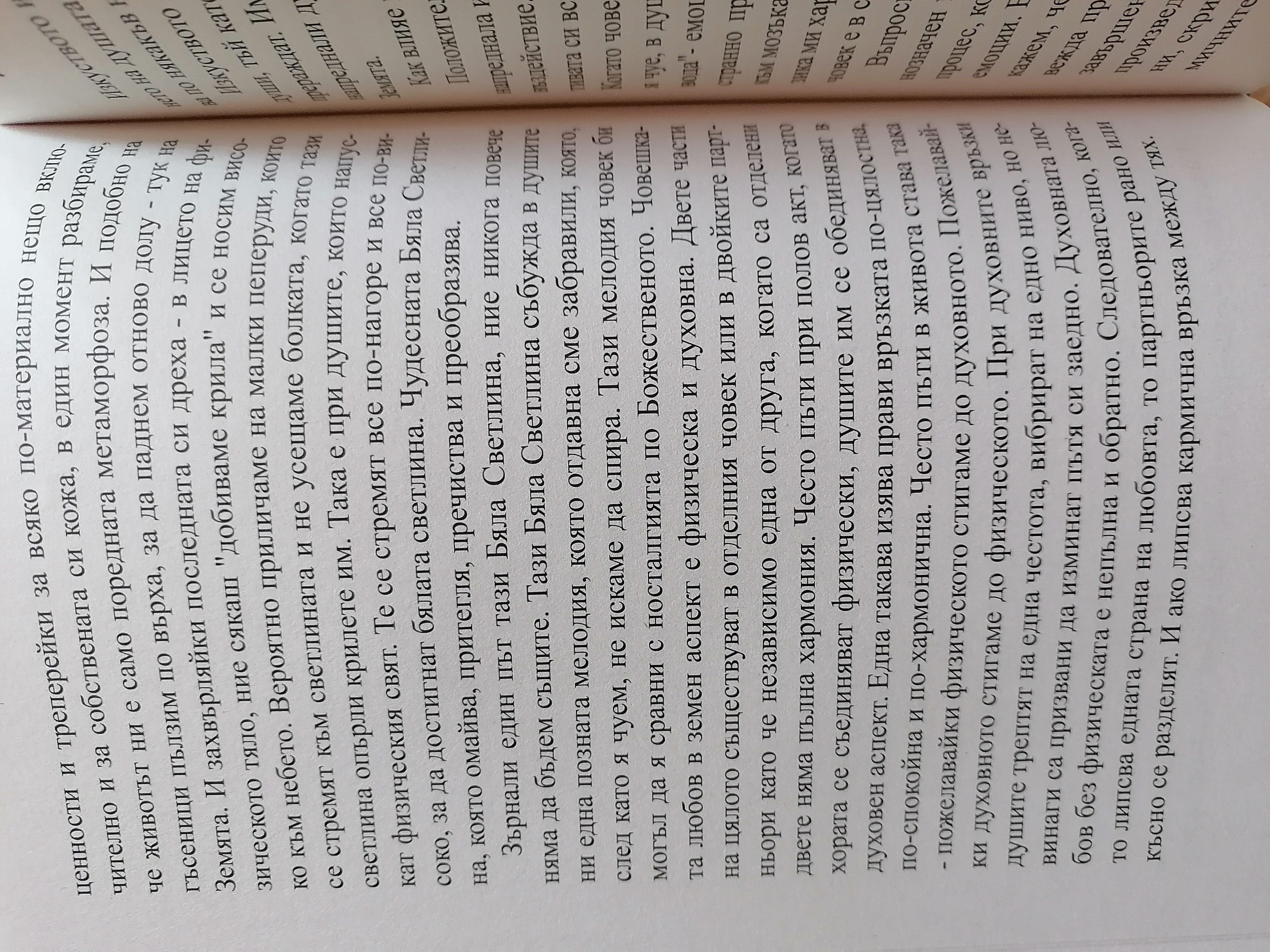Страница 69 от книгата